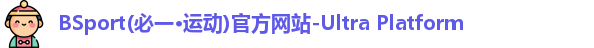 必一运动